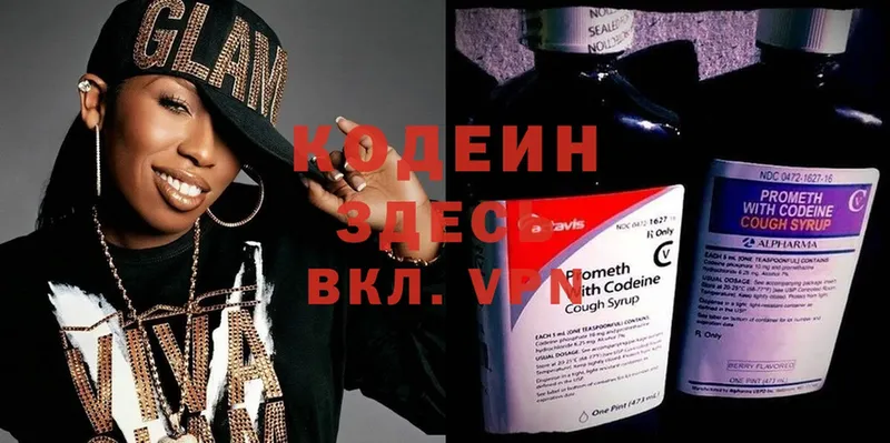 купить наркоту  Омск  Кодеиновый сироп Lean Purple Drank 